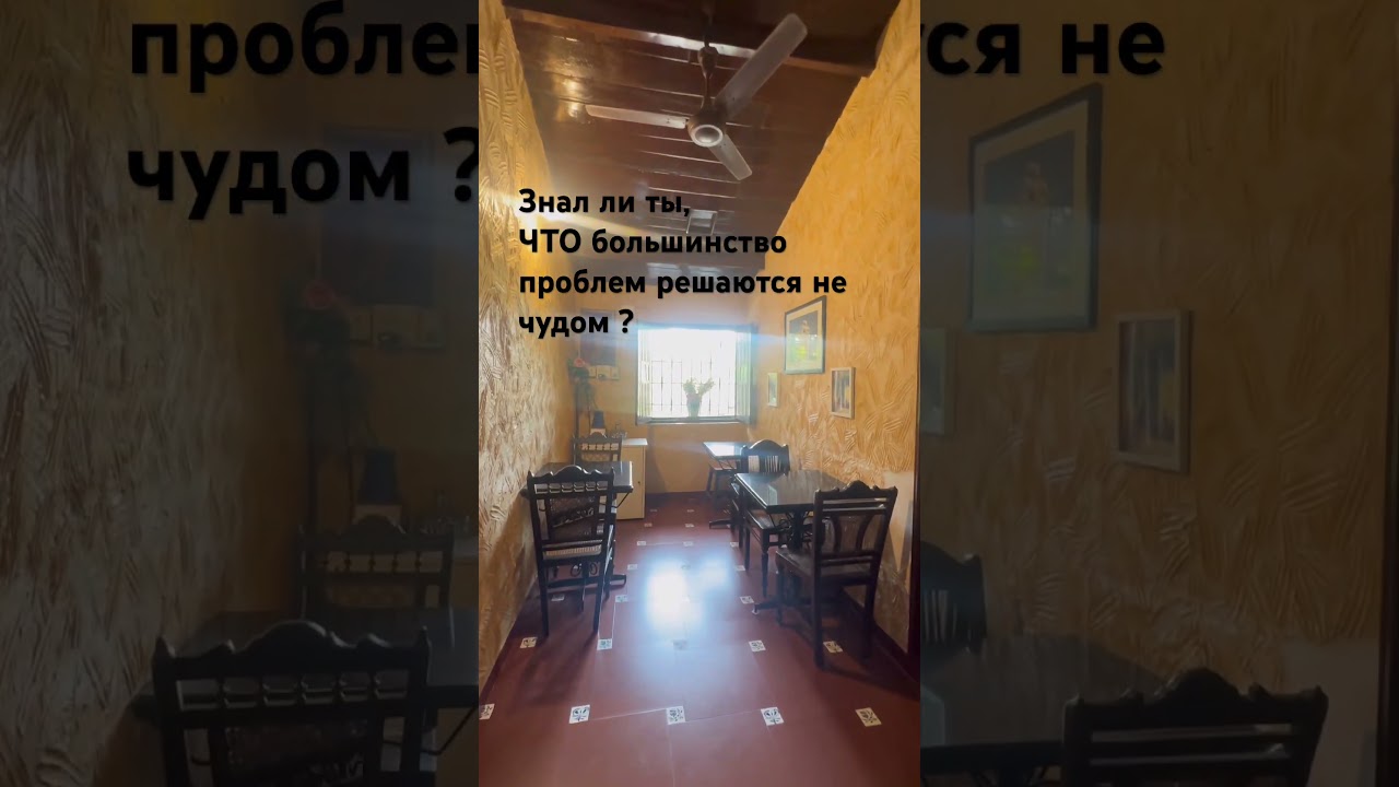 Начни с малого 