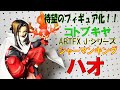 [シャーマンキング]待望のハオ様！[レビュー]