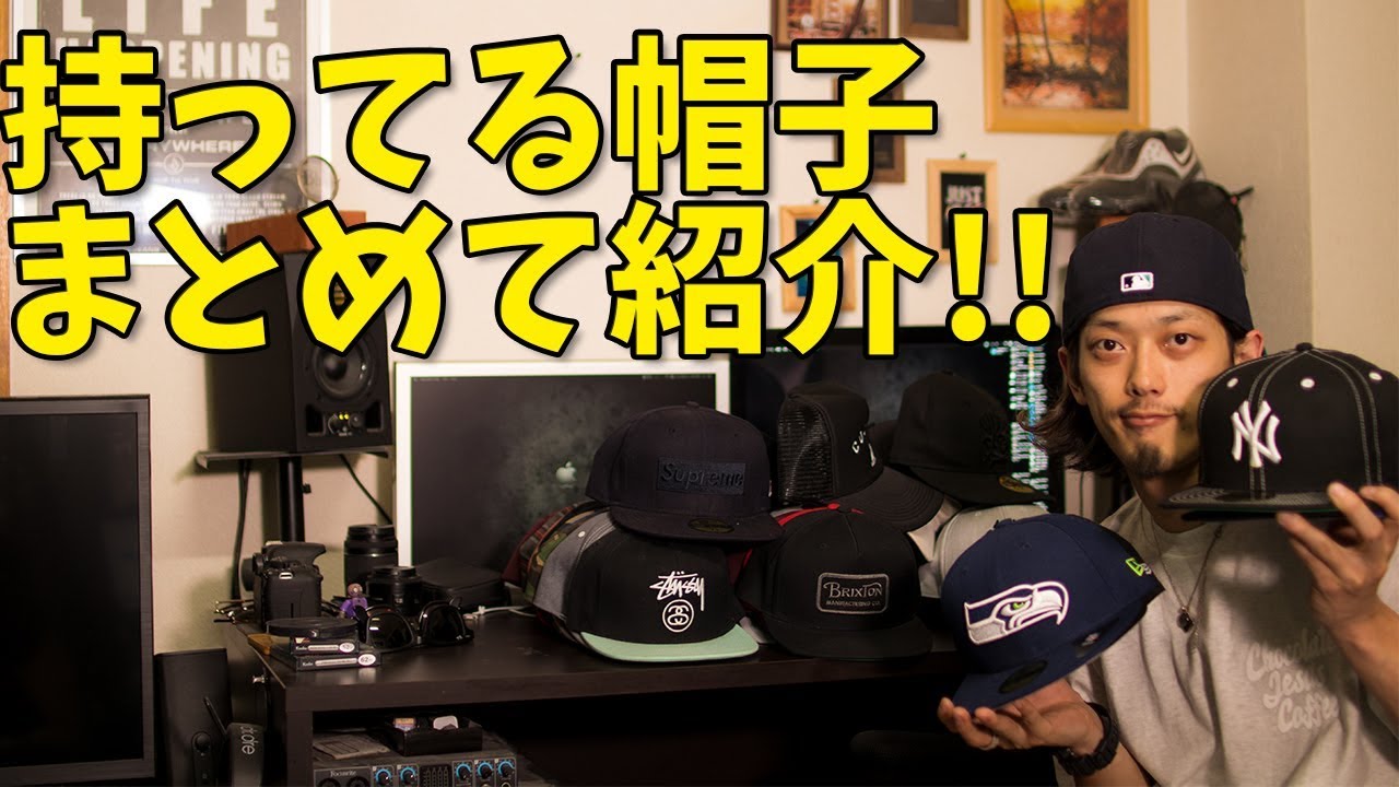 持ってる帽子を全部紹介します Youtube