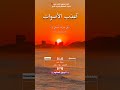 يس القارئ علاء عقل 
