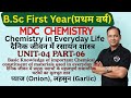 Bsc First Year MDC Chemistry-Unit-04 Part-06-Onion, garlic (प्याज, लहसुन) For MP College Students