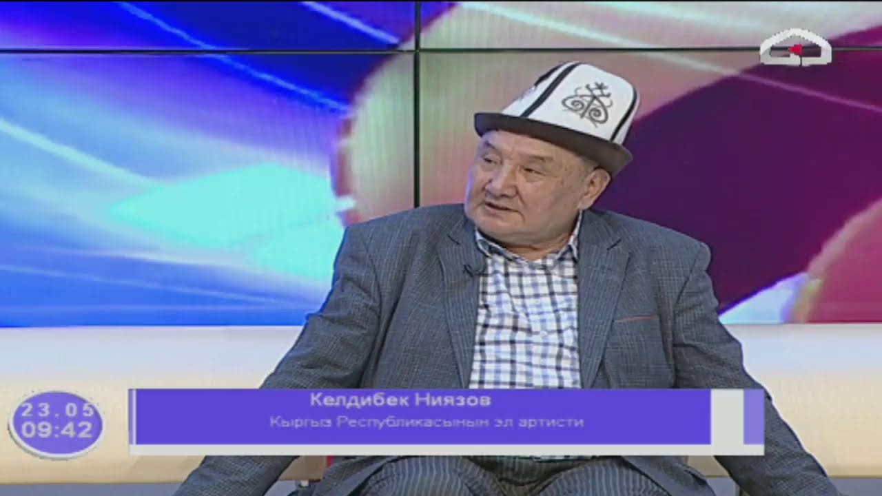 Күлкү - өмүрдүн мүлкү | Конокто КР эл артисти Келдибек Ниязов