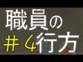 【マイクラ】刑務所から逃げ出す物語-新章-【4日目】