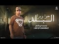 جوا وبرا البلد محمد ابو شعر مهداء