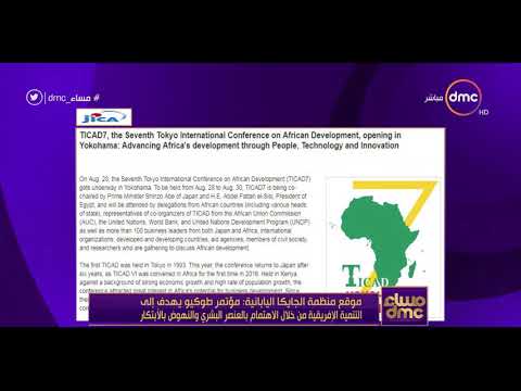 موقع منظمة الجايكا اليابانية مؤتمر طوكيو يهدف إلي التنمية الإفريقية من خلال الاهتمام بالعنصر البشري