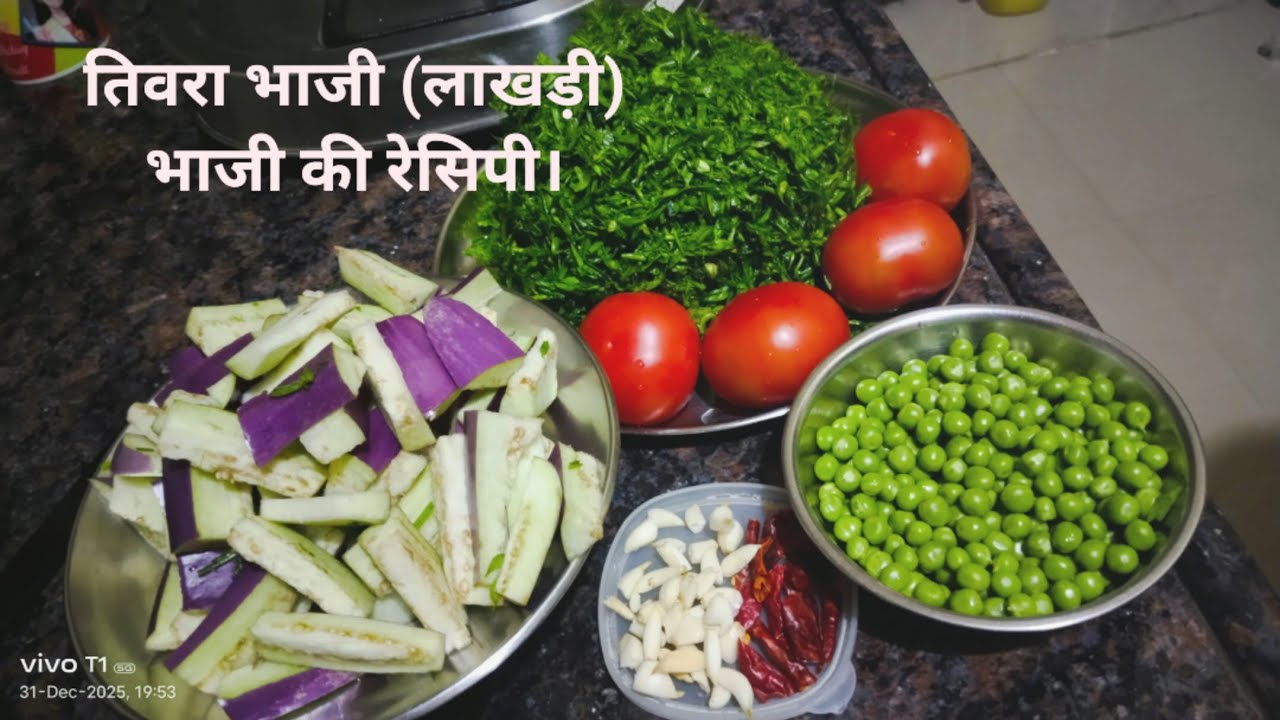 छत्तीसगढ़ की प्रसिद्ध तिवरा (लाखड़ी)भाजी की रेसिपी। Chattisgarh famous tiwara bhaji recipe|cg recipe