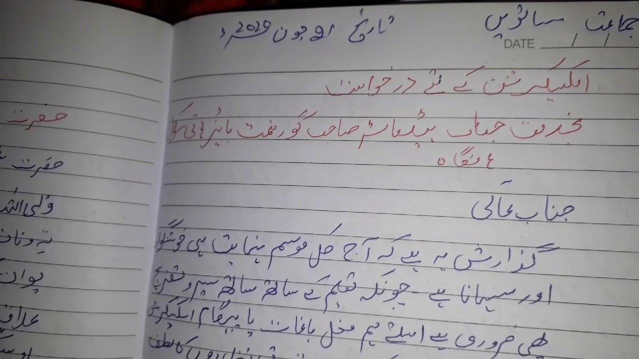 school picnic essay in urdu