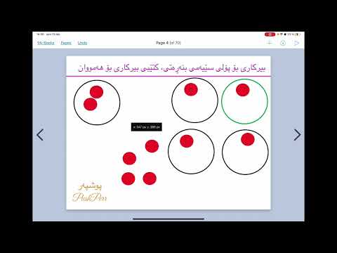 بیركاری پۆلی سێ ٣ لاپەڕە ١٠٤ وانەی ٥٧        لێكدان و دابەشكردن