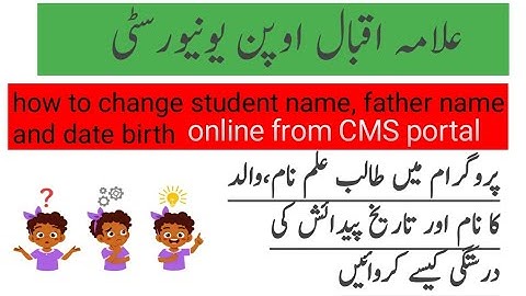 Aiou mein name,date of birth change karne ka tarika||aiou father name correction