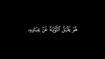 سورة التوبة آية ١٠٤ | القارئ ماهر المعيقلي | جودة عالية | كروما قرآن #شاشة_سوداء
