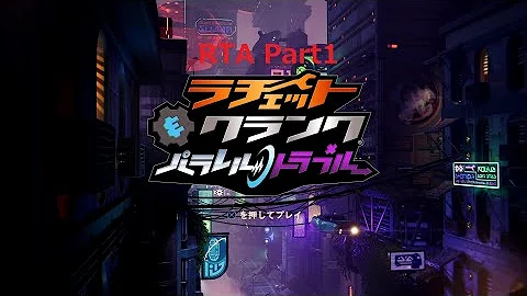 プレステ５ラチェットクランクラスボス