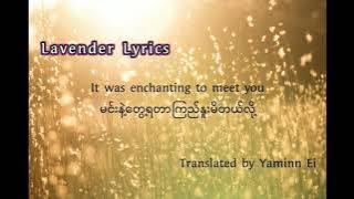 Enchanted-Taylor Swift#mmsub#myanmarsubtitle #taylorswift #speaknow #enchanted#lavenderlyrics