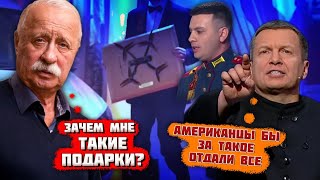 ⚡️⚡️⚡️Из-за подарка на Поле Чудес ЭВАКУИРОВАЛИ Останкино! Запад ЗАНЕРВНИЧАЛ после известия из Китая!