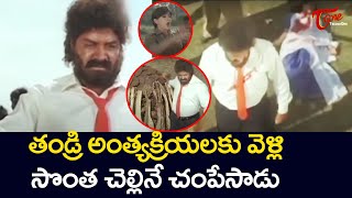 Srihari Ultimate Movie Scene Telugu Hit Movie Scenes Teluguone