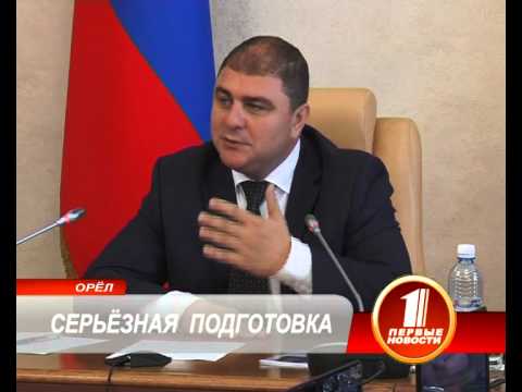 серьезно готовиться