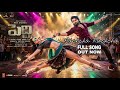 Peddi Trailer (4K) Special Song | Rachcha Rachcha | Ram Charan | Janhvi Kapoor | A R Rahman