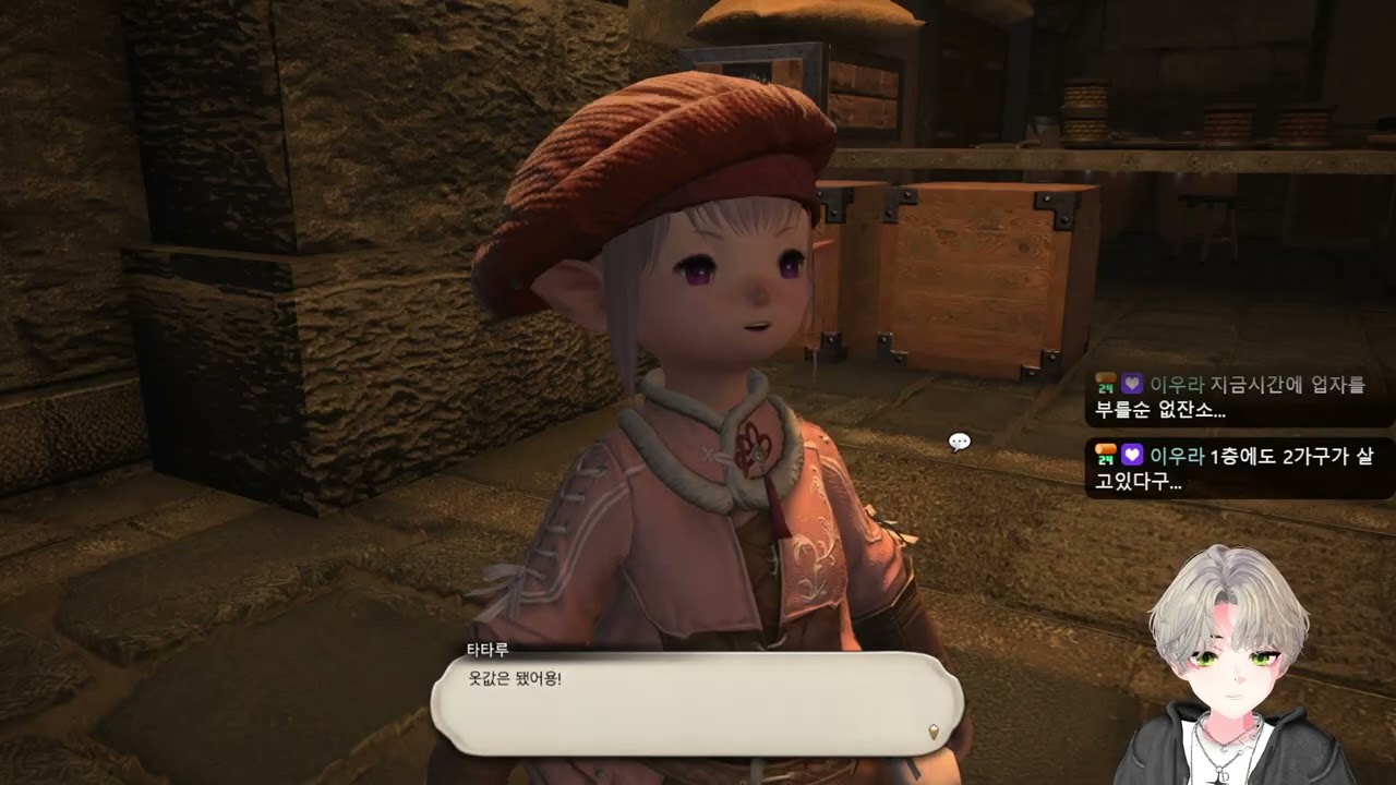 2025.12.17 파이널 판타지 14