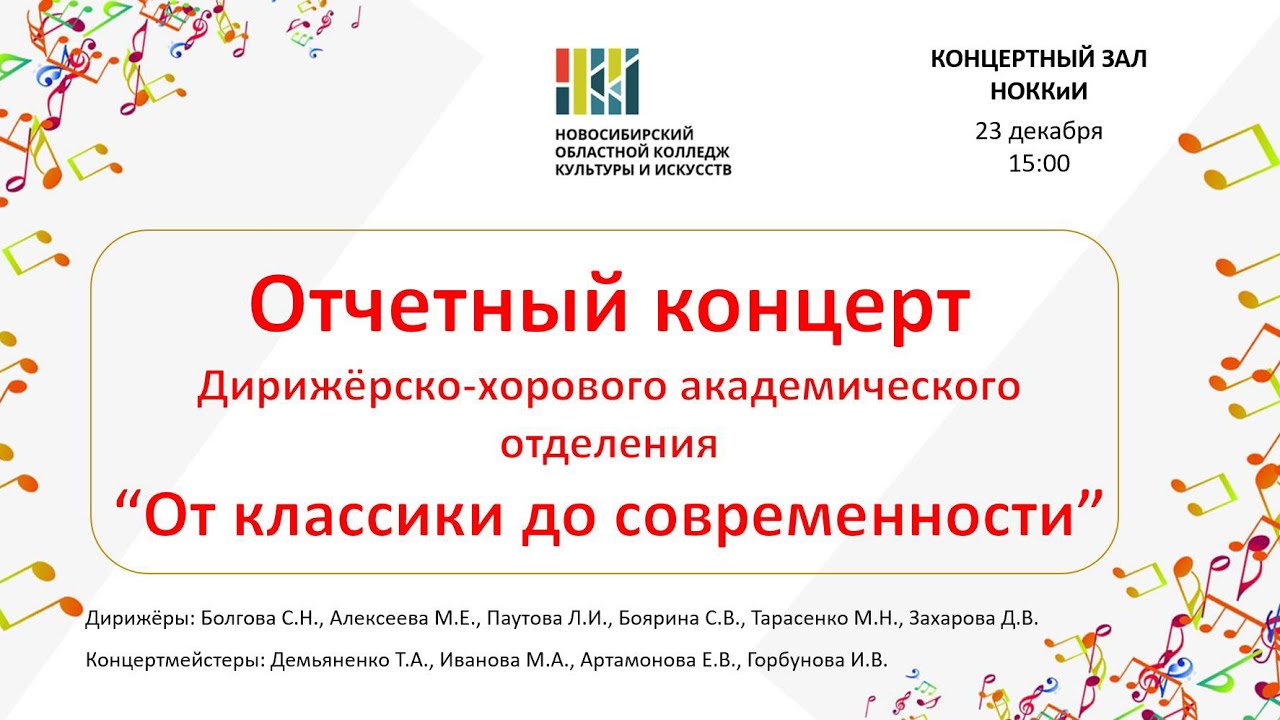 ОТ КЛАССИКИ ДО СОВРЕМЕННОСТИ - YouTube