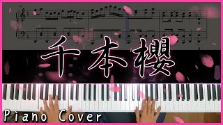 [炫酷鋼琴版] 初音ミク-千本桜(千本櫻)｜Nice piano sheets Ver ... 