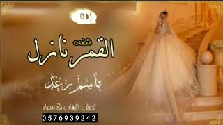 زفات عروس  باسم رغد 2021 اجمل زفه رغد مجانيه بدون حقوق