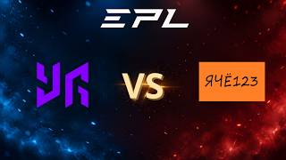 YG VS ЯЧЁ123 / BO3