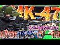 【タルコフ】MK-47の最強安定感で最強弾薬撃って一掃!/【ゆっくり実況/Escape from Tarkov】