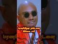 sathyaraj jallikatu movie mass dialogue status #shorts #shortsfeed #sathyaraj #motivation #dialogue