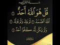 سورة الأعراف بصوت الطفل بلال غازي رحمه الله 