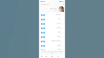 صوت بنت تتكلم مساء الخير 