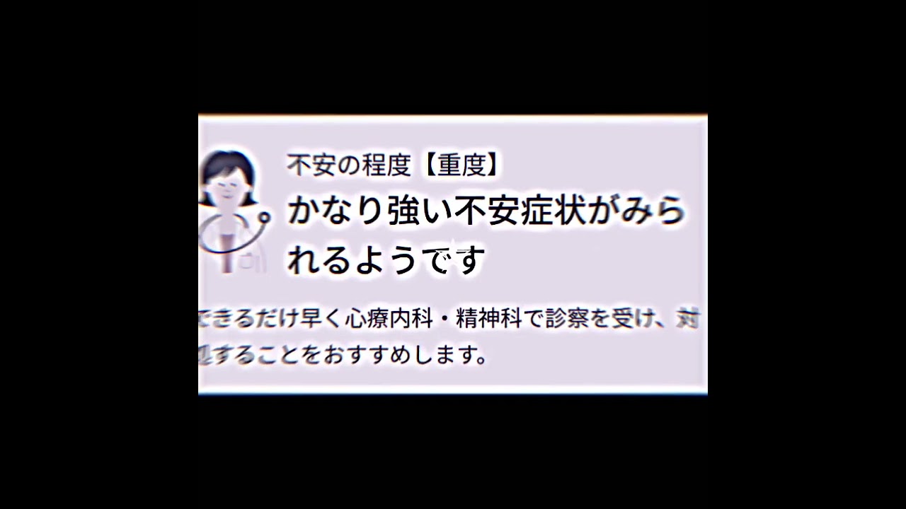 まじか…精神科行くの7月なんだけど…どうすればいいんだろう… #診断結果 #応援お願いします #チャンネル登録お願いします