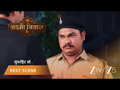 Lakshmi Nivas | Raj ke ghar mein kyun aayi police?