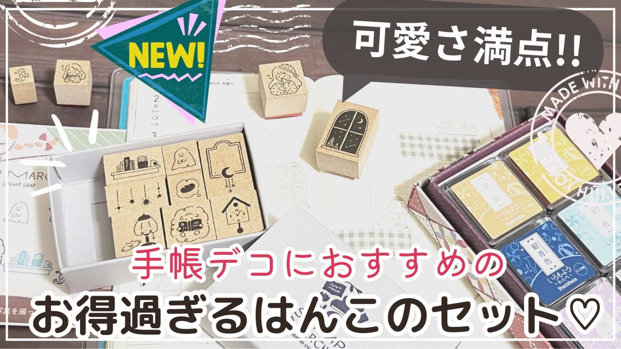 Super Cute!!】Introducing an amazing value stamp set ♡ Small