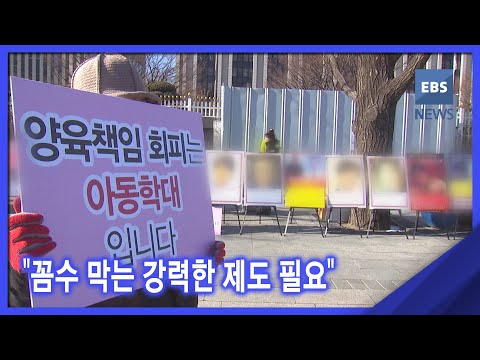 2021. 06. 09.  양육비 미지급 &amp;quot;꼼수막는 강력한 제도 필요&amp;quot;
