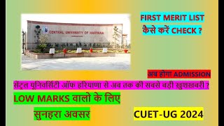 CENTRAL UNIVERSITY OF HARYANA UG FIRST MERIT LIST#cuet2024 #cuetmeritlist #cuetugcutoff #cuetug2024