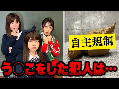 閲覧注意 犯人は誰 教室にう こが落ちていました 寸劇 Youtube