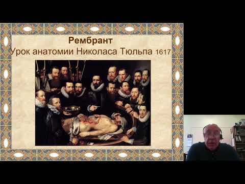 История медицины 5.Медицина позднего Средневековья в Западной Европе и Московском государстве