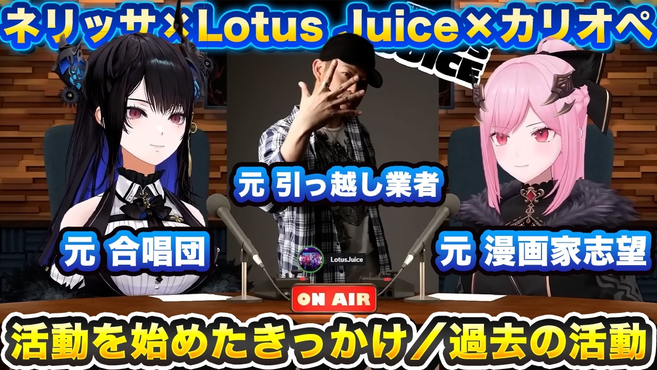 【学べる切り抜き】カリオペ×Lotus Juice×ネリッサ、3人のルーツと作品へのこだわり【日英字幕＋解説】【ホロENで英語】【森カリオペ】【ネリッサ・レイヴンクロフト】【Lotus Juice】