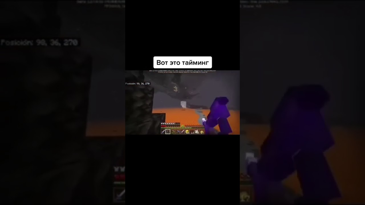 жесткий тайминг 