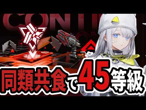 【エンドフィールド】危機契約45等級【危機契約 再燃試験作戦】