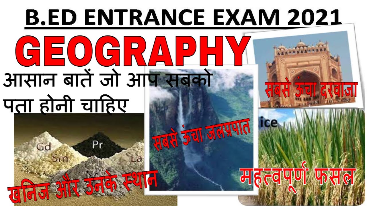 GEOGRAPHY - Important Facts || B.Ed Entrance Exam Geography || B.Ed Entrance Exam GK/GS Paper