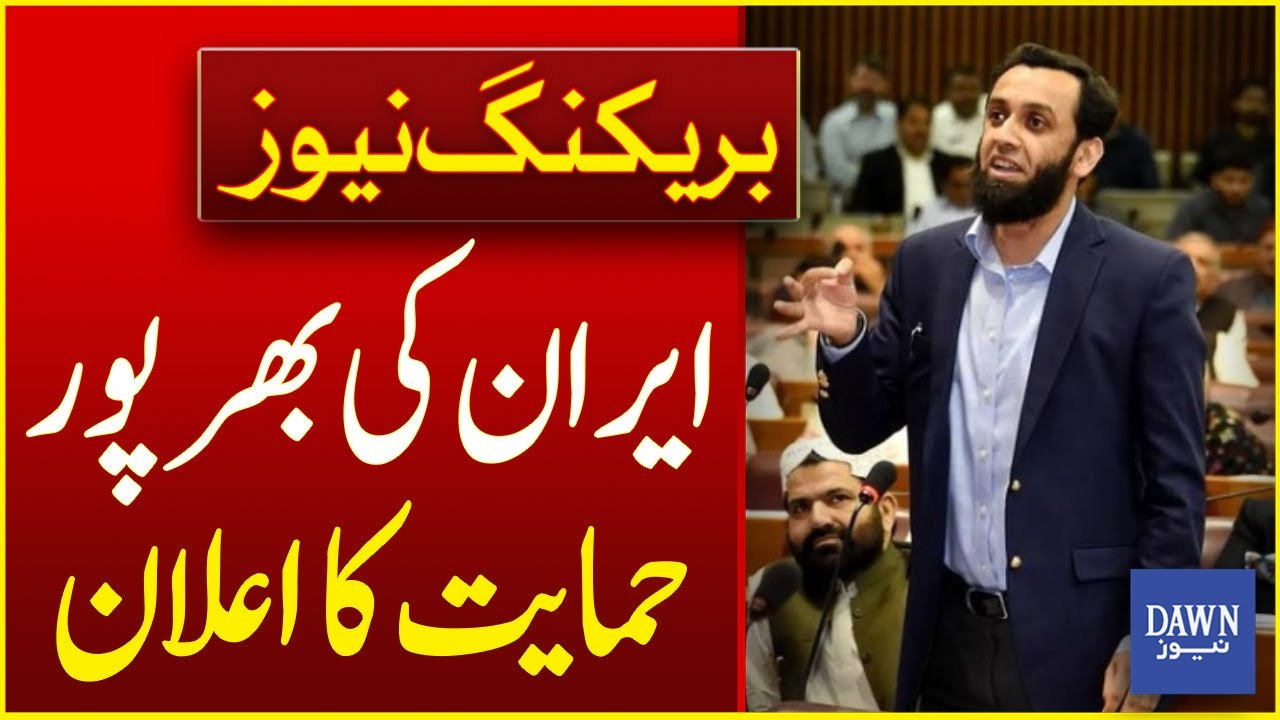 UN Charter Backs Iran’s Defense | Pakistan’s Bold Statement! | Breaking News | Dawn News