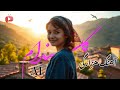 آهنگ هزارگی گلندام با صدای هوش مصنوعی آهنگ های هوش مصنوعی Hazaragi New Song Gollandam Ai Music 