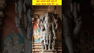 आपन कभ हव म लटक खमभ दख ह Lepakemple