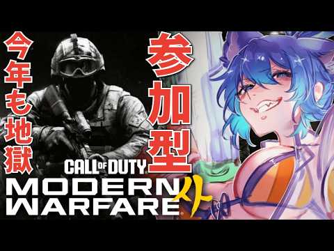 【 CODＭＷ4 】 参加型 睡眠と共に🌃  拝啓皆さま、いかがお過ごしでしょうか🌃今年も地獄です🌃 どうかここで寝ておくれ🐑【 #vtuber #初見さん歓迎 】