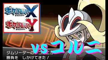 コルニ戦