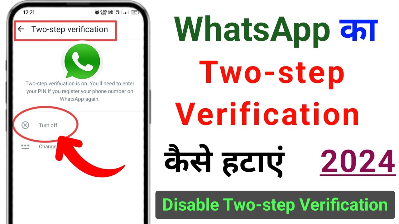 whatsapp-se-two-step-verification-kaise-hataye-how-to-remove-two-step