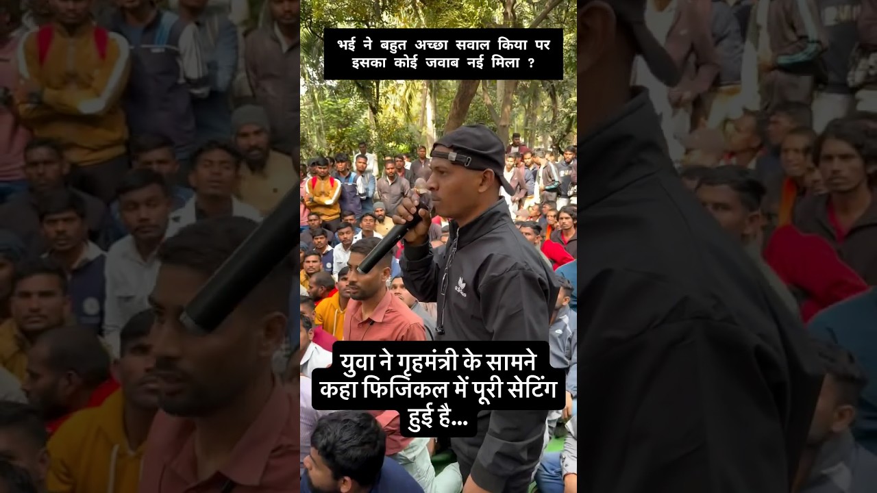 छत्तीसगढ़ के गृह मंत्री विजय शर्मा के सामने पुलिस भर्ती अभ्यार्थी ने कहा फिजिकल में सेटिंग हुआ है