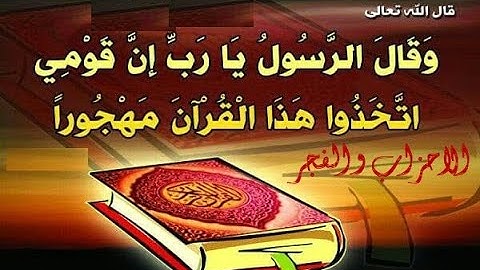 تلاوة مباركة ✅️ ⭐ للشيخ المنشاوي ⭐⭐ من سورتي الأحزاب والفجر⭐⭐