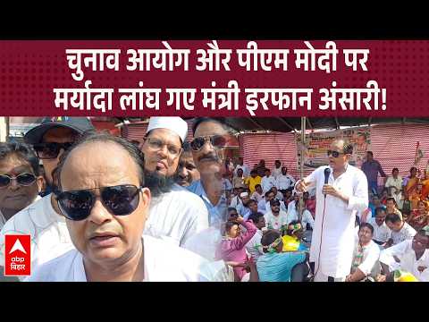 Irfan Ansari's objectionable comment on PM Modi, controversial words also about Gyanesh Kumar | A...