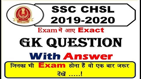 SSC CHSL (17 March 2020) GK / Exam Analysis & Asked Questions/ Check Your Answers/ Good Attempts...?